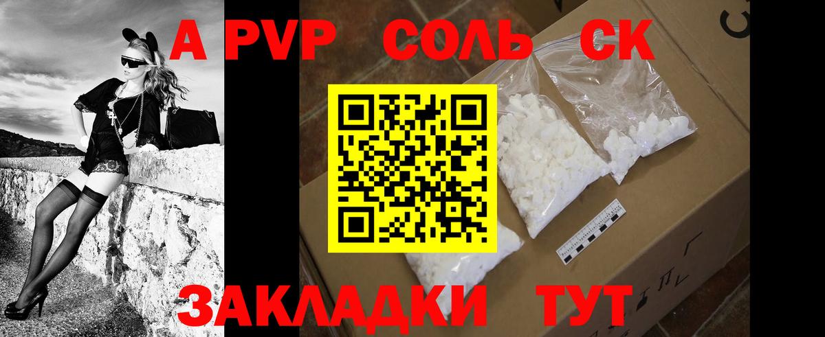 Alfa_PVP крисы CK  Альфа ПВП  Алексин  Alpha PVP кристаллы  Вход с VPN 