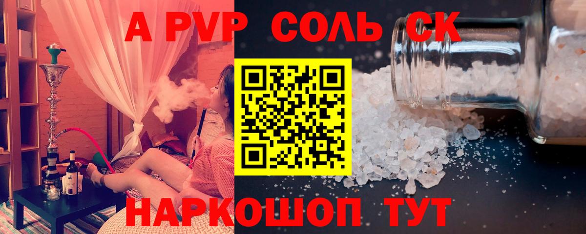 A-PVP кристаллы Алексин