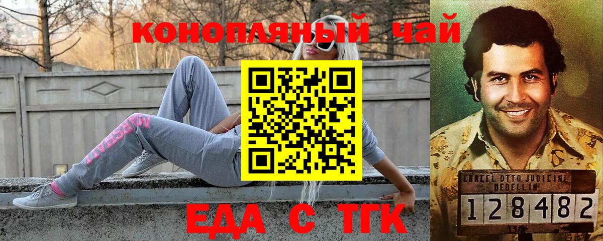 Алексин  Еда ТГК марихуана  Вход с VPN 
