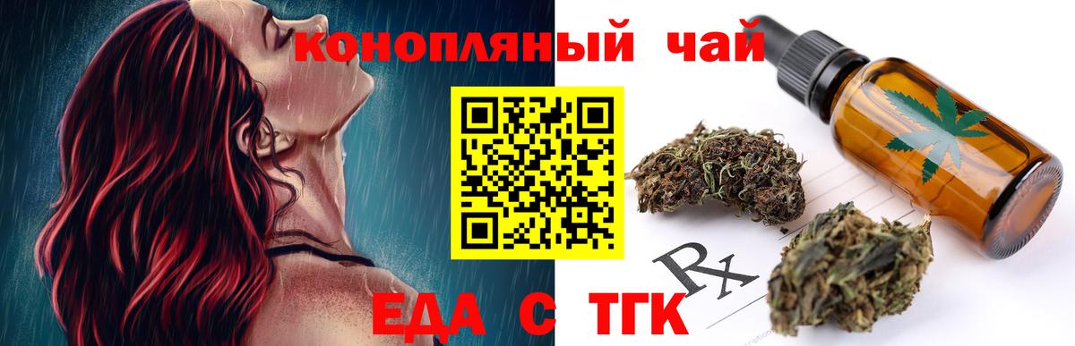 Печенье с ТГК конопля Алексин