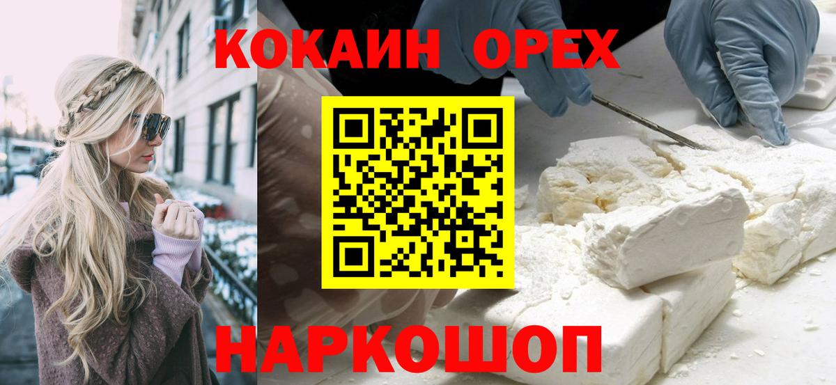 COCAIN VHQ Алексин