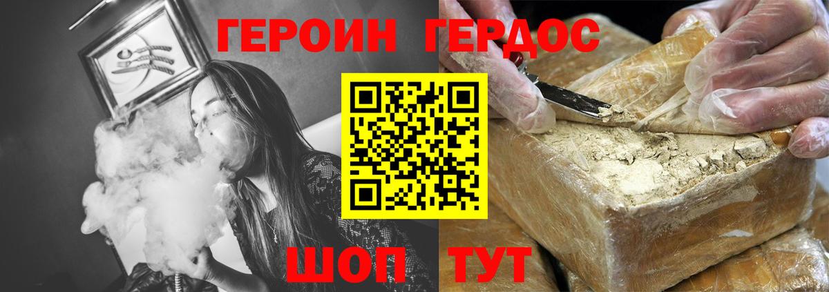 ГЕРОИН гречка Алексин