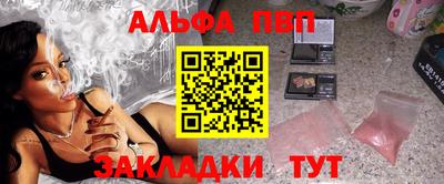 Альфа ПВП Абакан