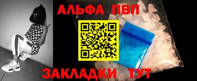 Альфа ПВП Абакан