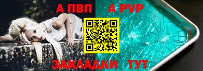 Альфа ПВП Абакан