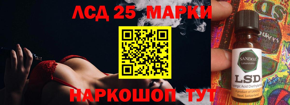 LSD-25 экстази ecstasy Алексин