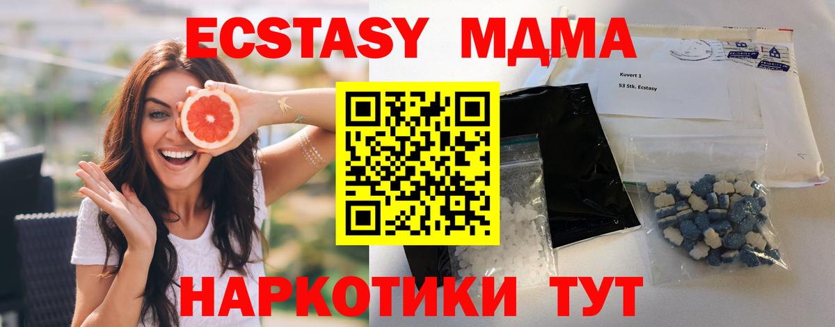 МДМА VHQ Алексин