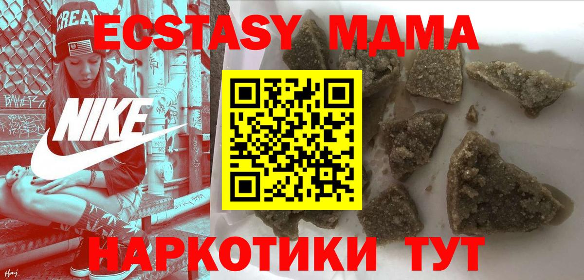 Алексин  MDMA Molly  MDMA молли  Вход с VPN 