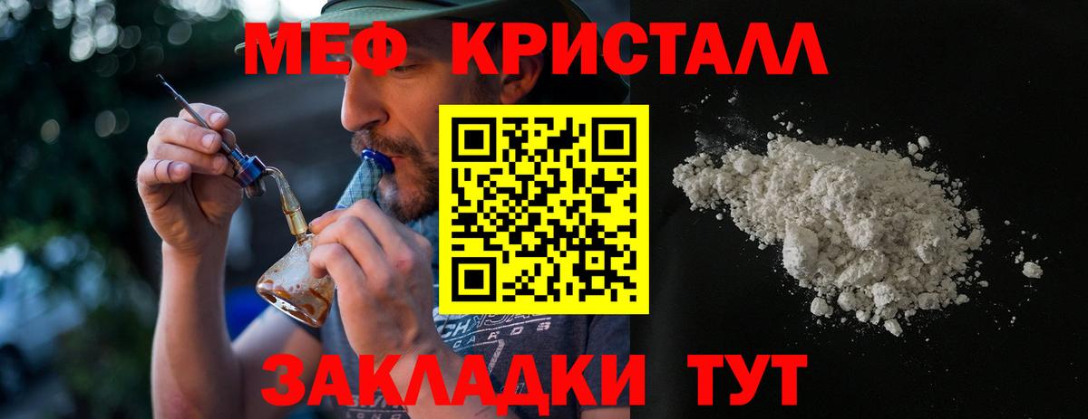 Меф Алексин