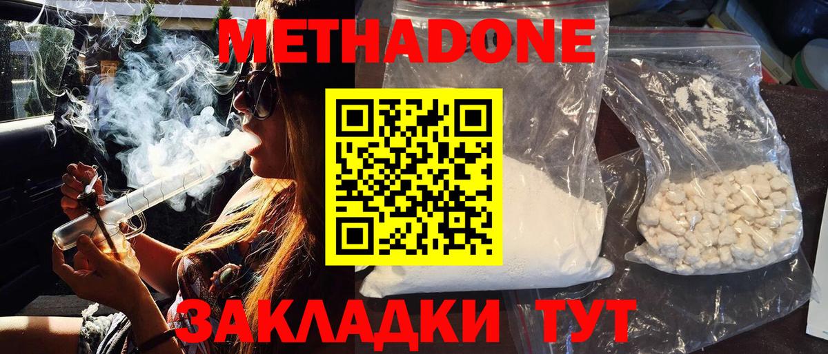 Алексин  МЕТАДОН мёд  МЕТАДОН VHQ  Вход с VPN 