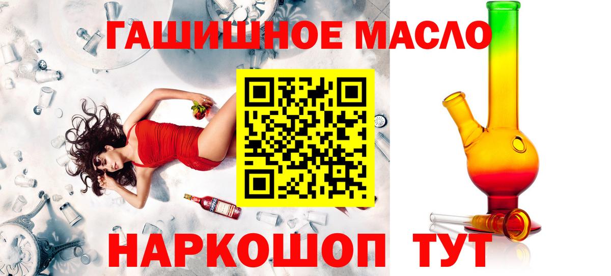 Дистиллят ТГК THC oil  Вход с VPN  Алексин 